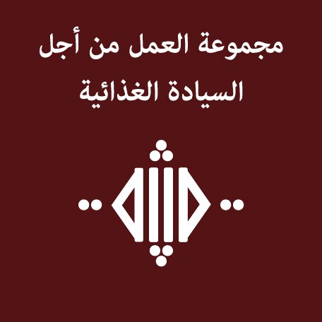 السياسات الفلاحية في تونس