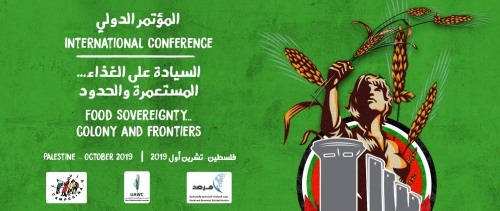 المؤتمر الدولي بفلسطين