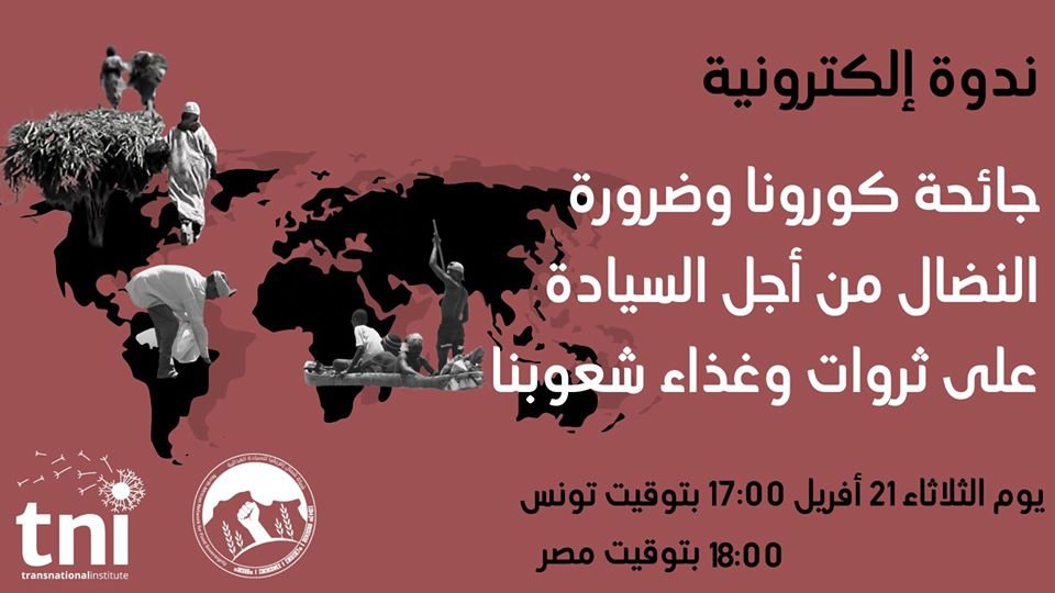 ندوة إلكترونية