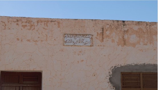 مقر الوحدة التعاضدية