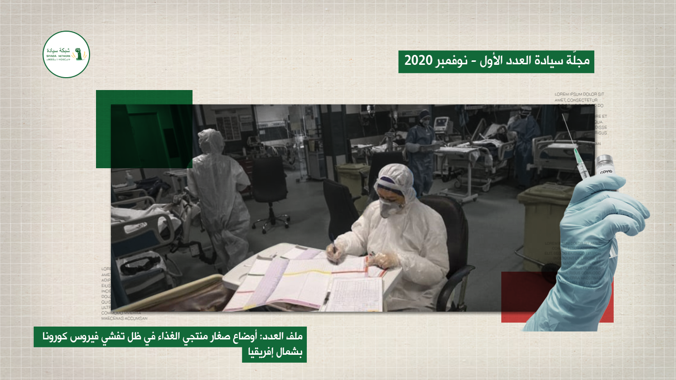 المزارعين في الجزائر
