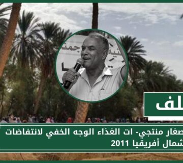 واحات جمنة