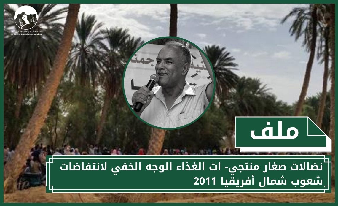 واحات جمنة