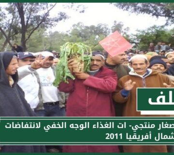 مزارعو الشمندر