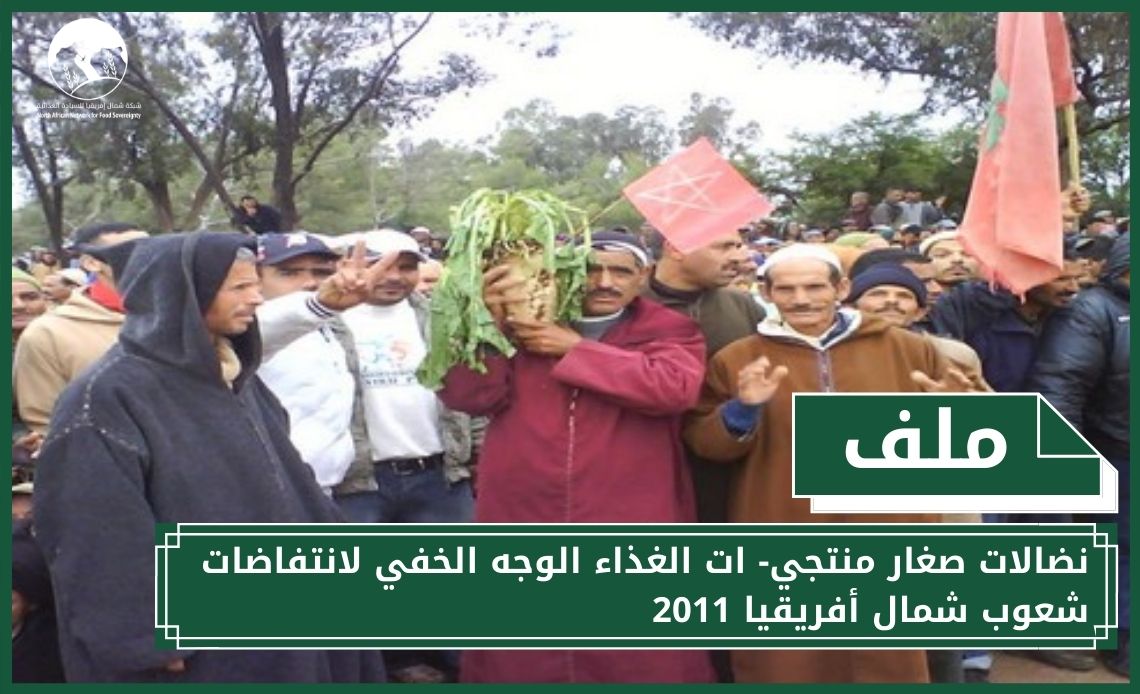 مزارعو الشمندر