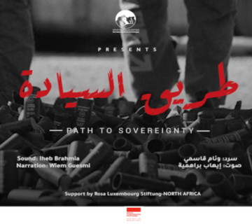 طريق السيادة