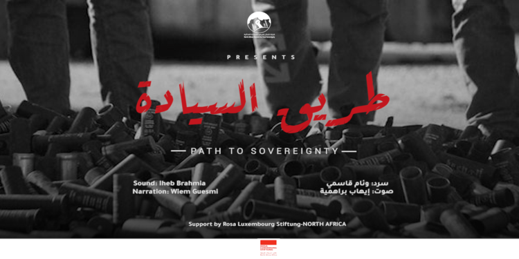 طريق السيادة