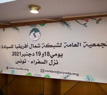 الجمعية العامة