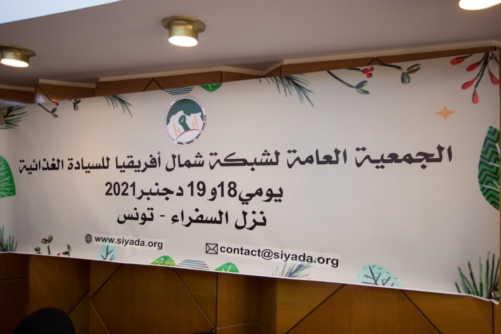 الجمعية العامة