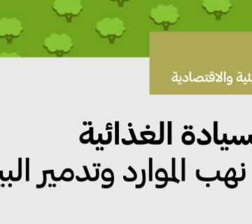 عمال الزراعة