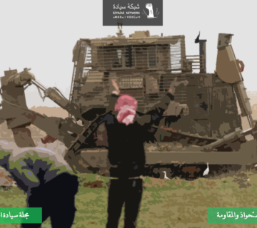 الأرض والزراعة في غزة