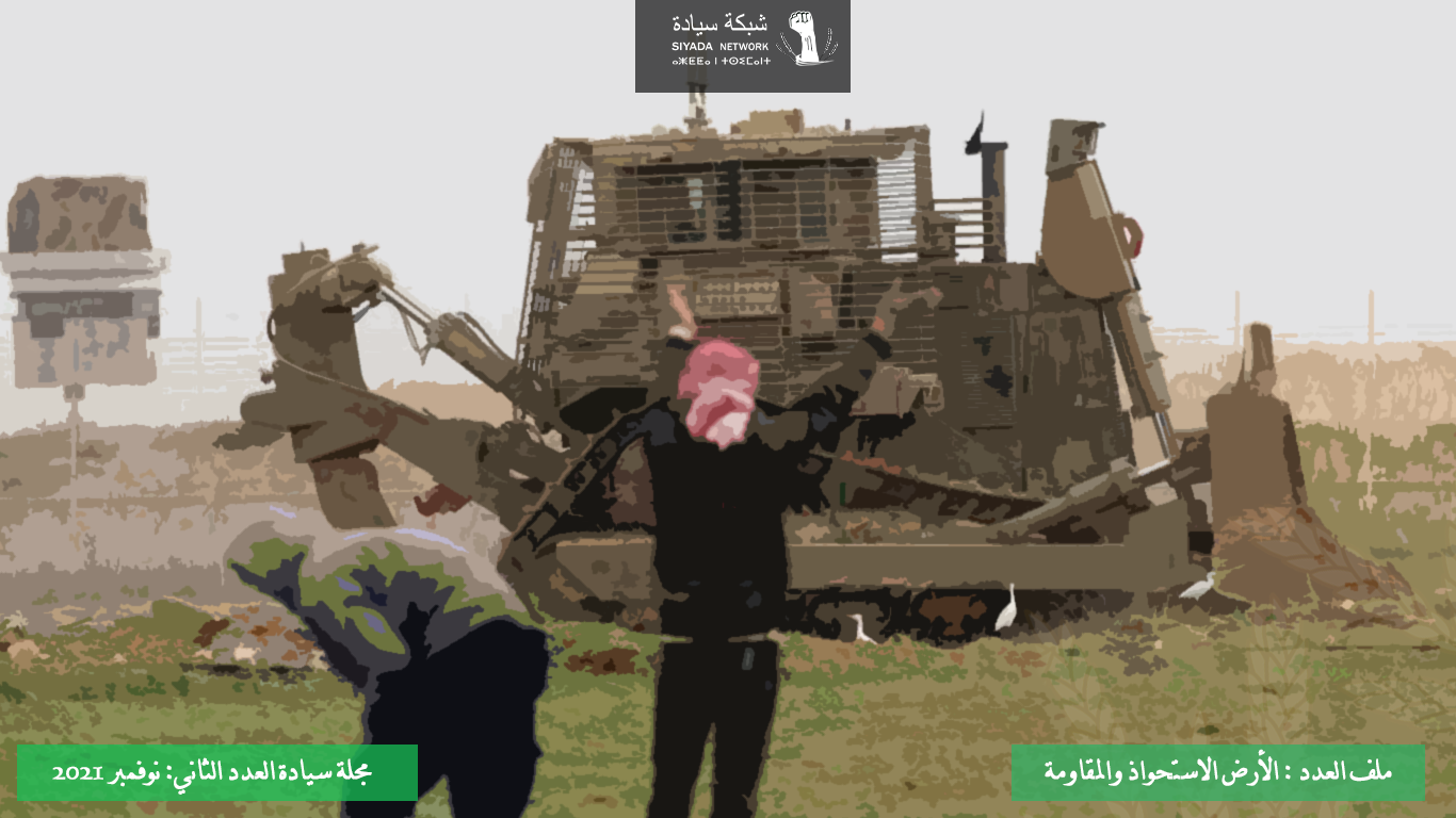 الأرض والزراعة في غزة