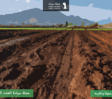 الاستحواذ على الأراضي