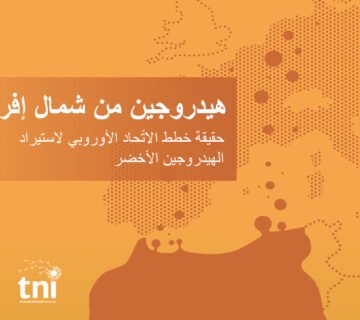 شمال إفريقيا