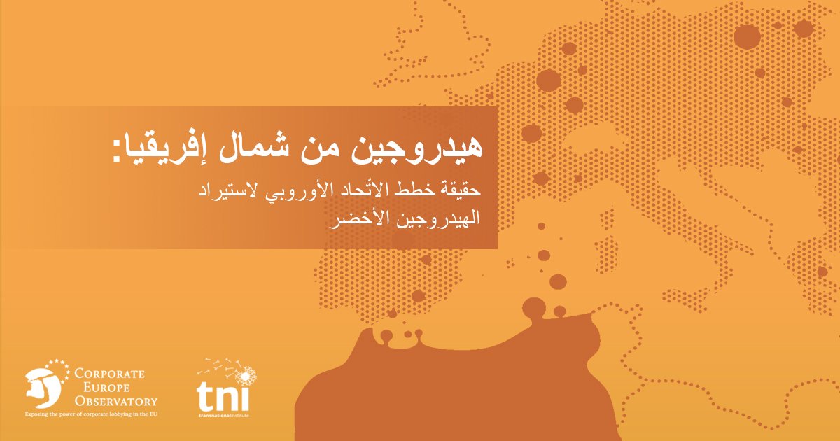 شمال إفريقيا