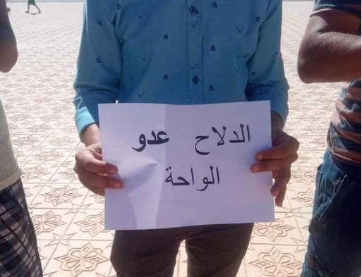 ضد البطيخ الأحمر