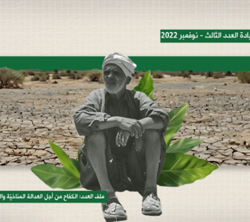 التغيرات المناخية في الجزائر