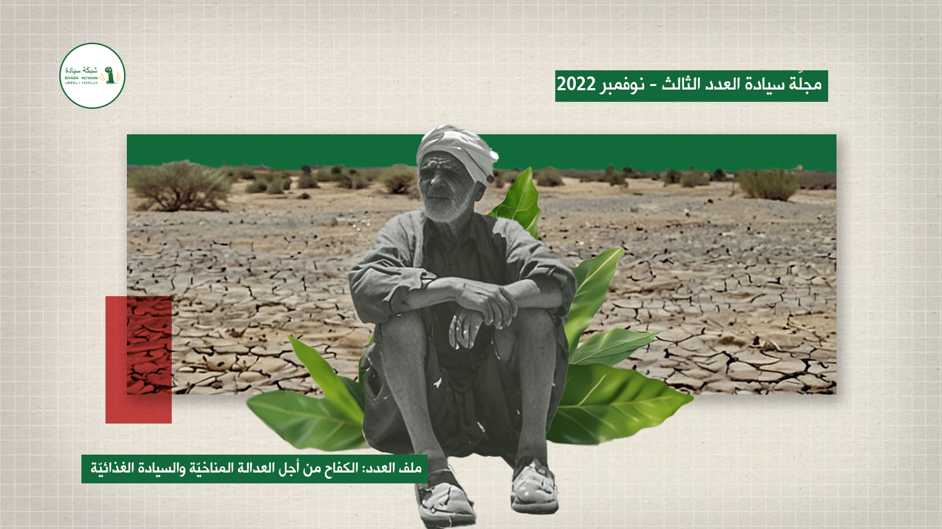 التغيرات المناخية في الجزائر
