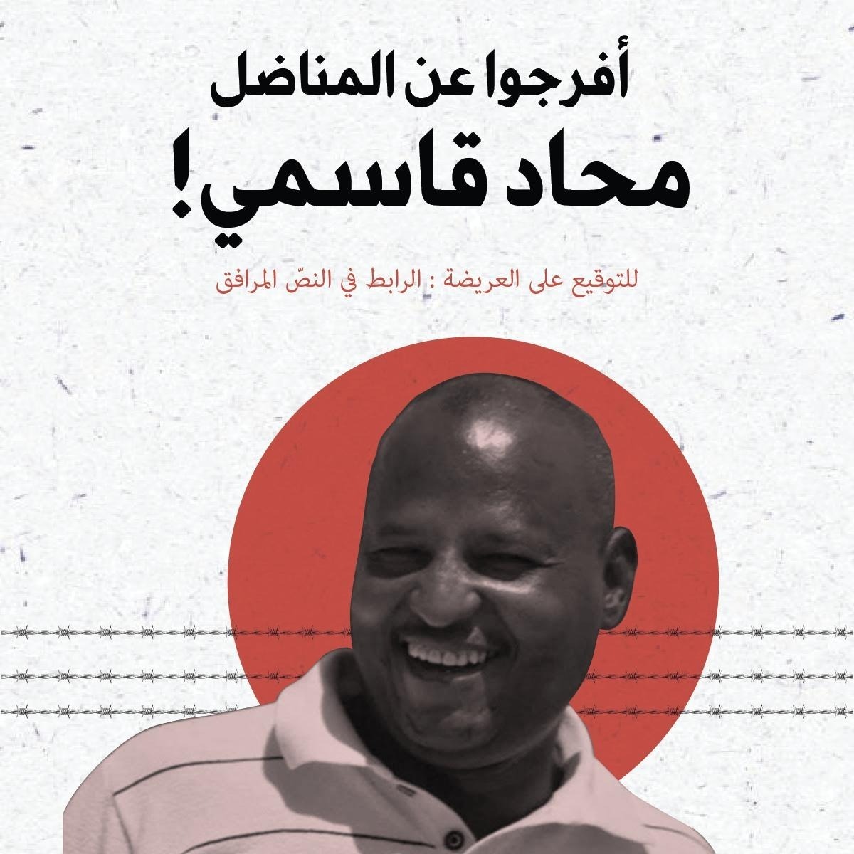 محاد قاسمي