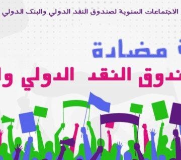 البنك العالمي