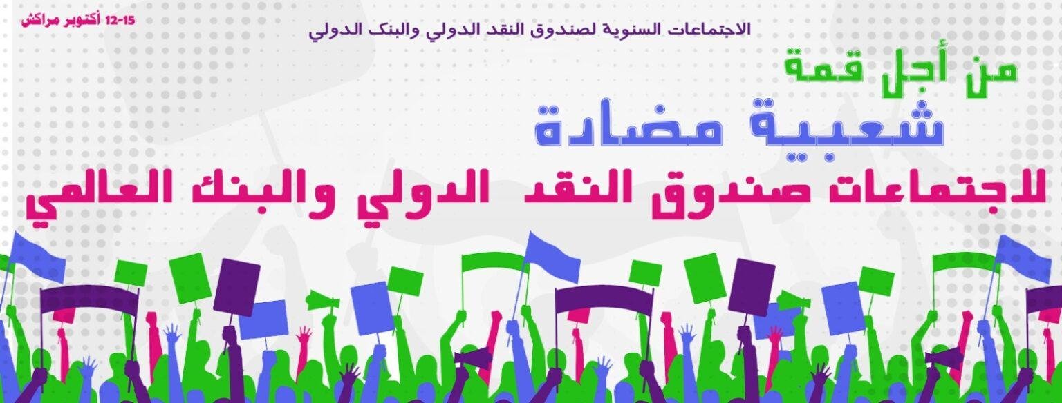 البنك العالمي