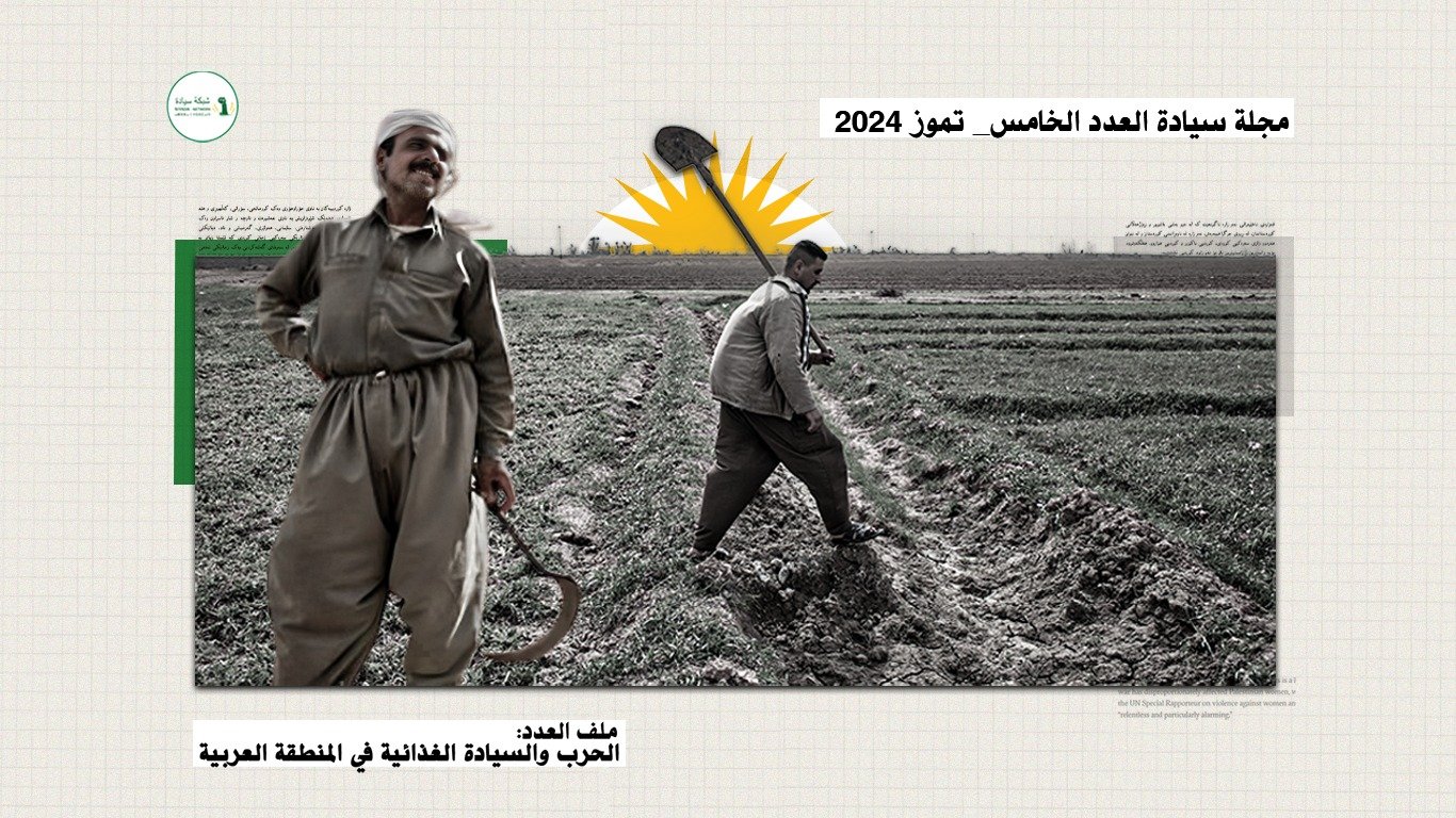 الغذاء في العراق