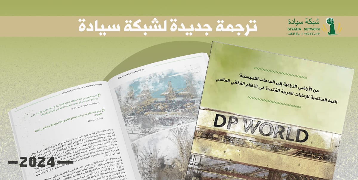 الإمارات العربية المتحدة