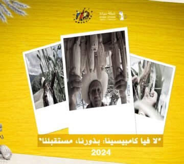 الدفاع عن الذرة في بوريبيتشا