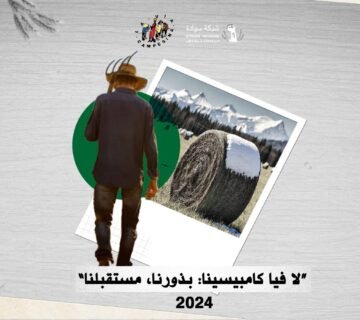 صغار المزارعين في كندا