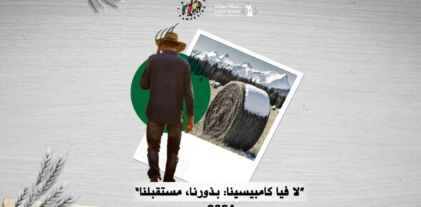 صغار المزارعين في كندا