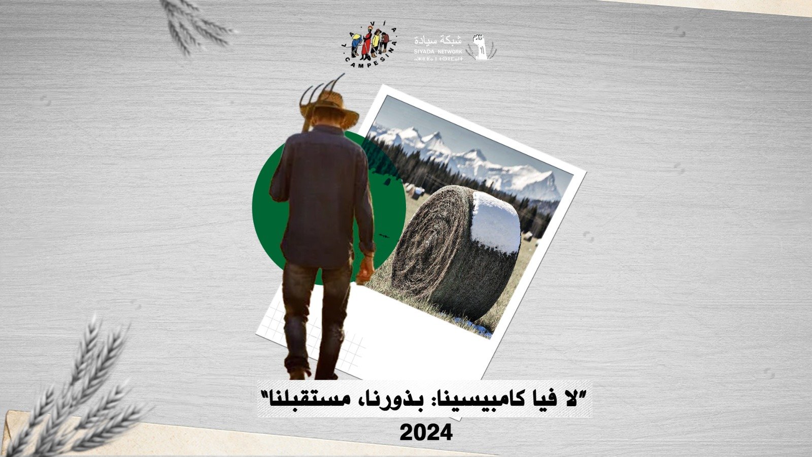 صغار المزارعين في كندا