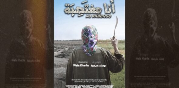 فلاحات بدون أرض