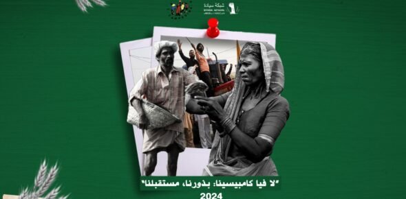 زراعة البذور في آسيا