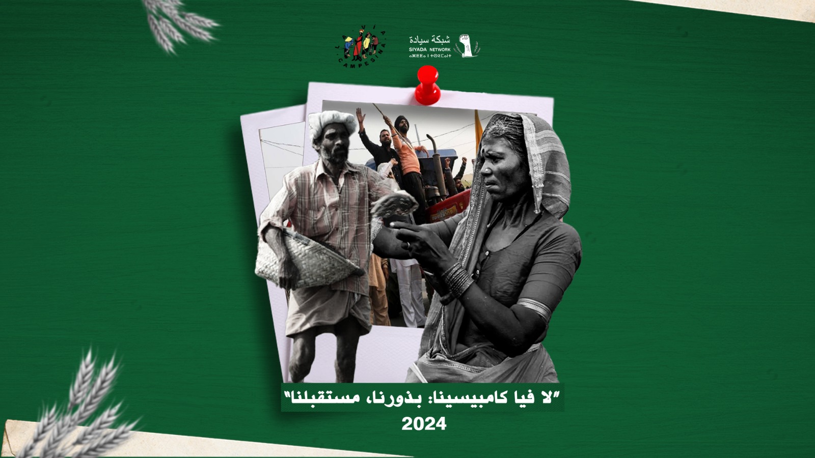 زراعة البذور في آسيا