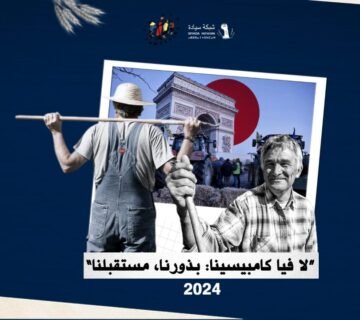 شبكة البذور الفلاحية في فرنسا