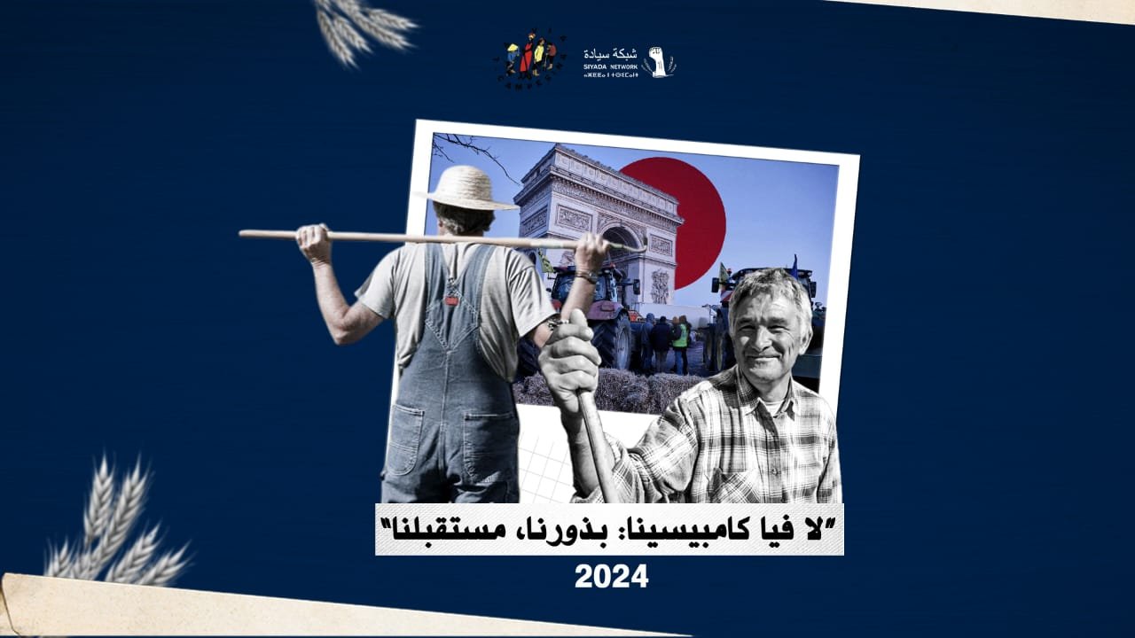 شبكة البذور الفلاحية في فرنسا