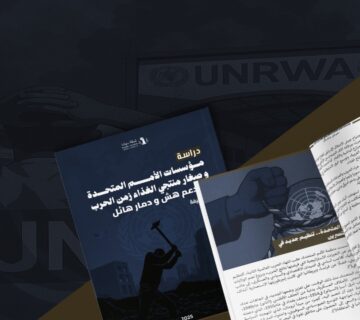 مؤسسات الأمم المتحدة زمن الحرب