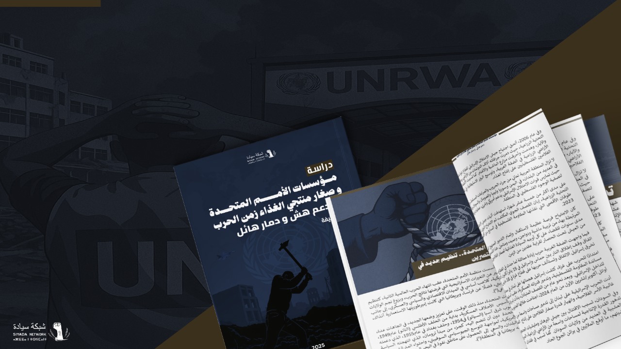 مؤسسات الأمم المتحدة زمن الحرب