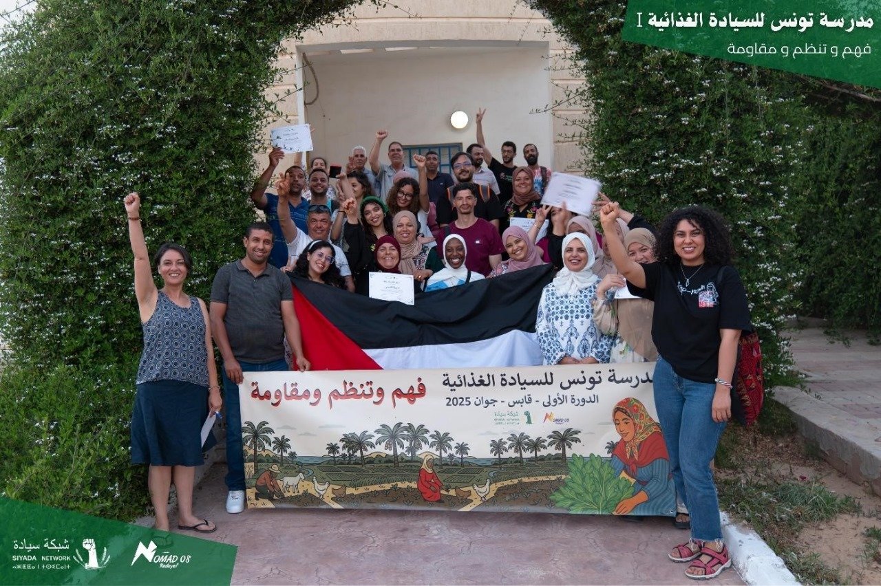مدرسة شبكة سيادة في تونس