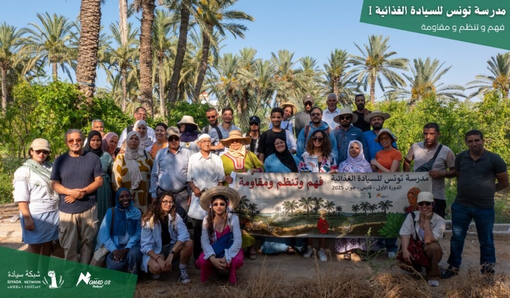 مدرسة شبكة سيادة بتونس
