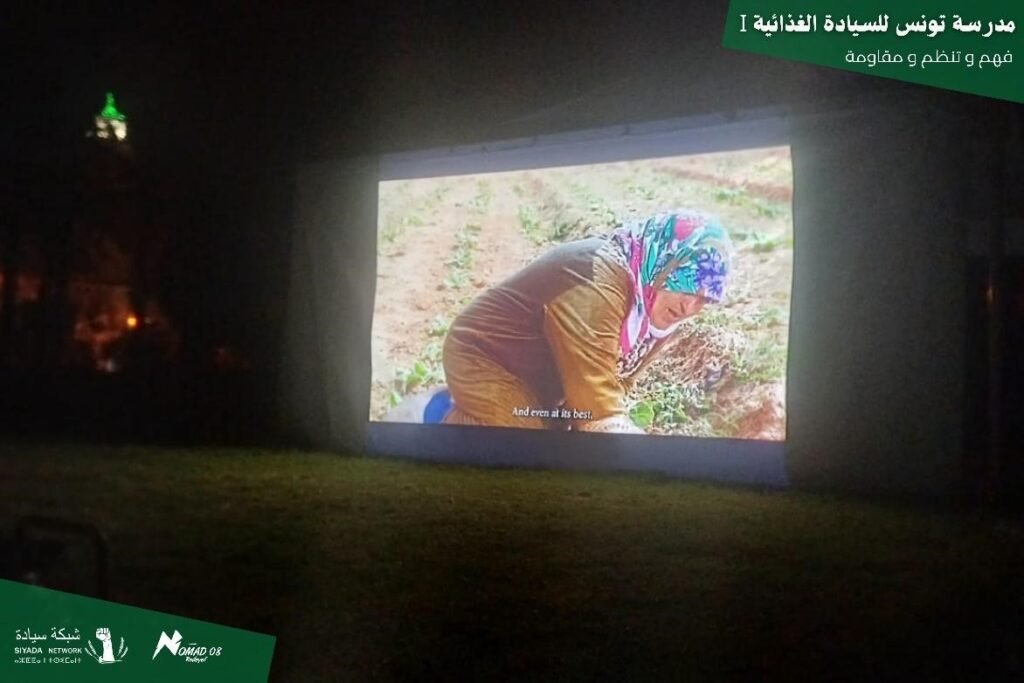 مشاهد من عرض فيلم انا مغتصبة