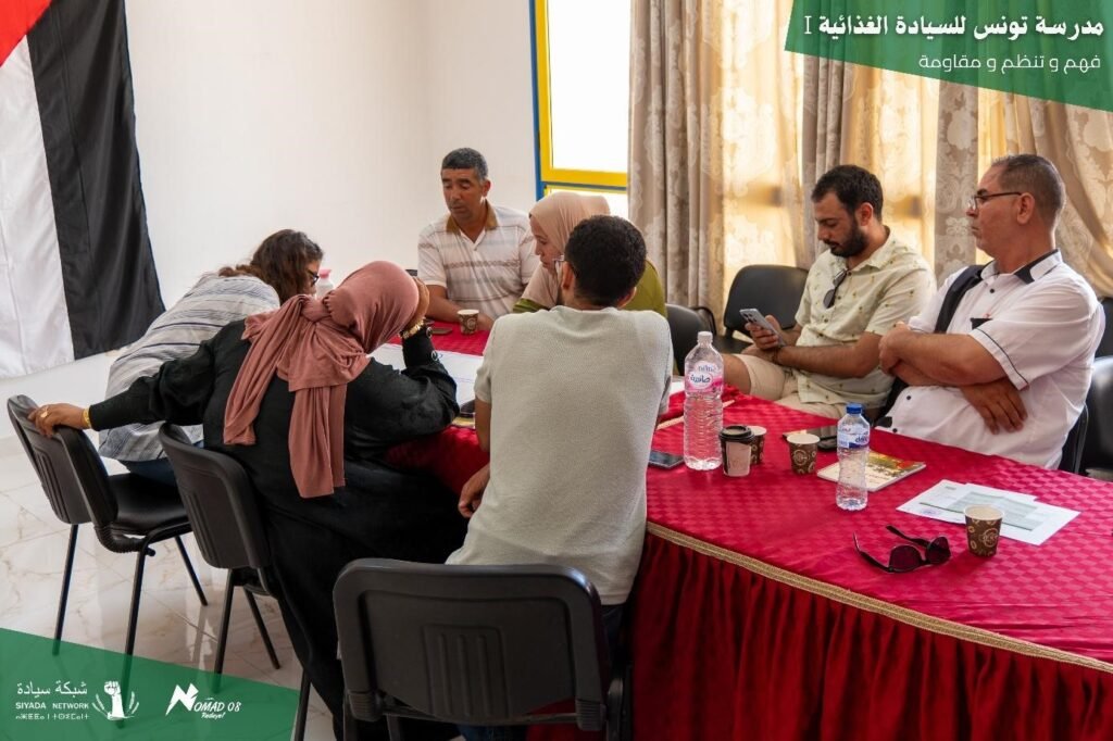 مدرسة تونس للسيادة الغذائية
