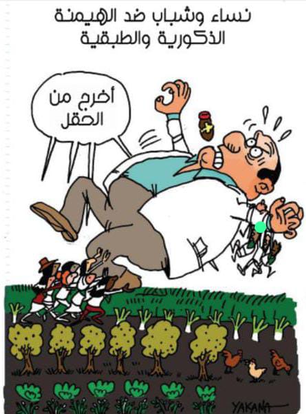 الإصلاح الزراعي 