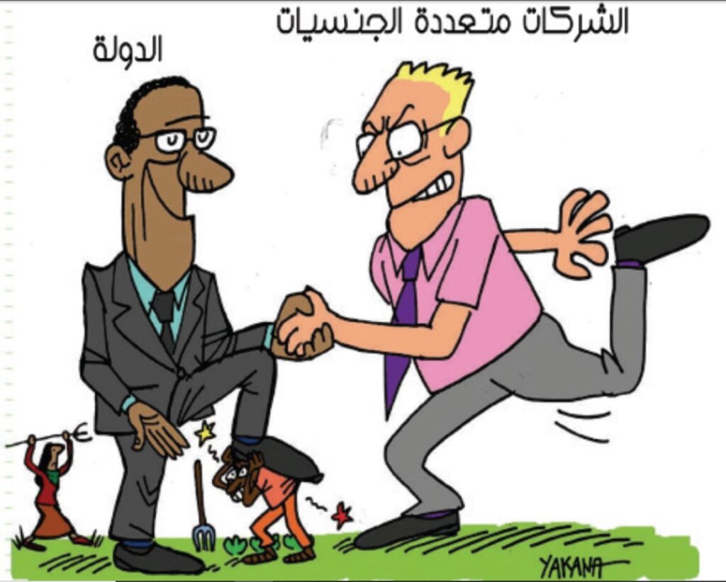 استراتيجيات الإصلاح الزراعي