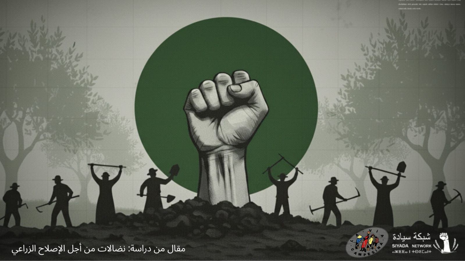 الإصلاح الزراعي الشعبي