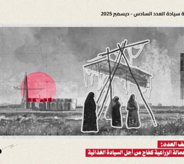 العاملات الزراعيات في مصر