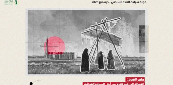 العاملات الزراعيات في مصر