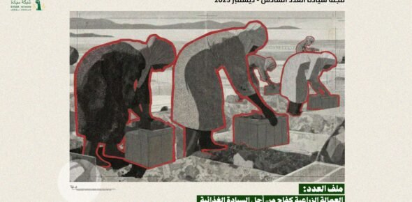 عاملات الزراعة بأكادير