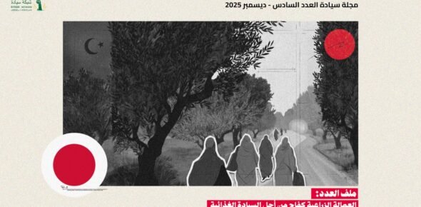 العاملات الزراعيات في تونس