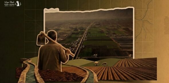 سهل الغاب السوري